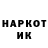 Кодеин напиток Lean (лин) BIG CYCLIK