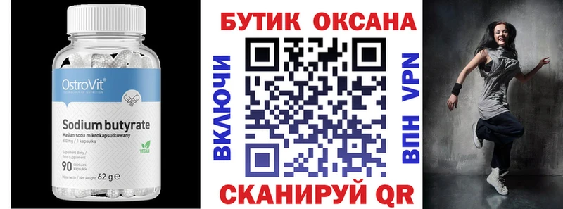 БУТИРАТ буратино  кракен зеркало  Покачи  наркотики 